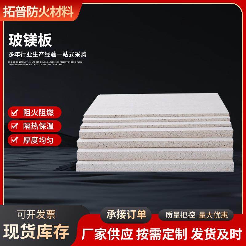 玻镁板12mm阻燃纤维板集装箱地板无机封堵玻镁防火隔板基底防火板,橡塑材料及制品,耐火材料及制品,淘宝优惠券,粉丝福利购,淘宝优惠卷
