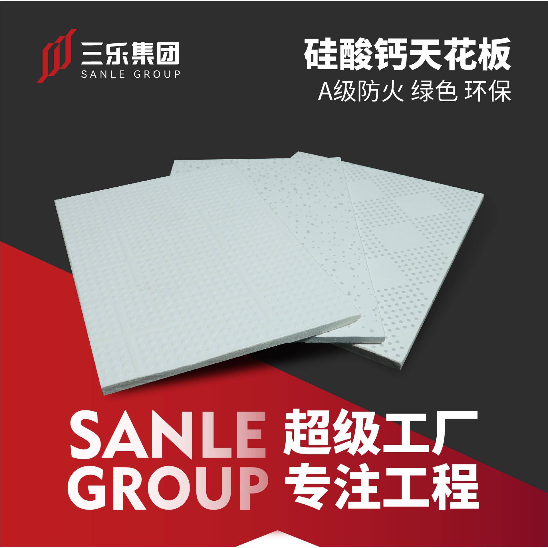 实力工厂硅酸钙板墙体吊顶隔音无石棉纤维增强6mm硅钙板隔断天花