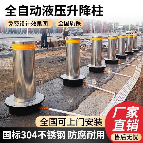 防暴全自动升降柱学校防撞柱小区单位不锈钢液压电动阻车器警示桩