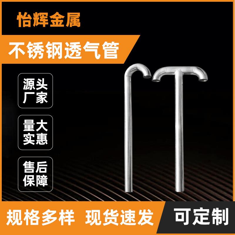 供应屋顶透气管保温层不锈钢透气管T型J型屋面排气管透气管