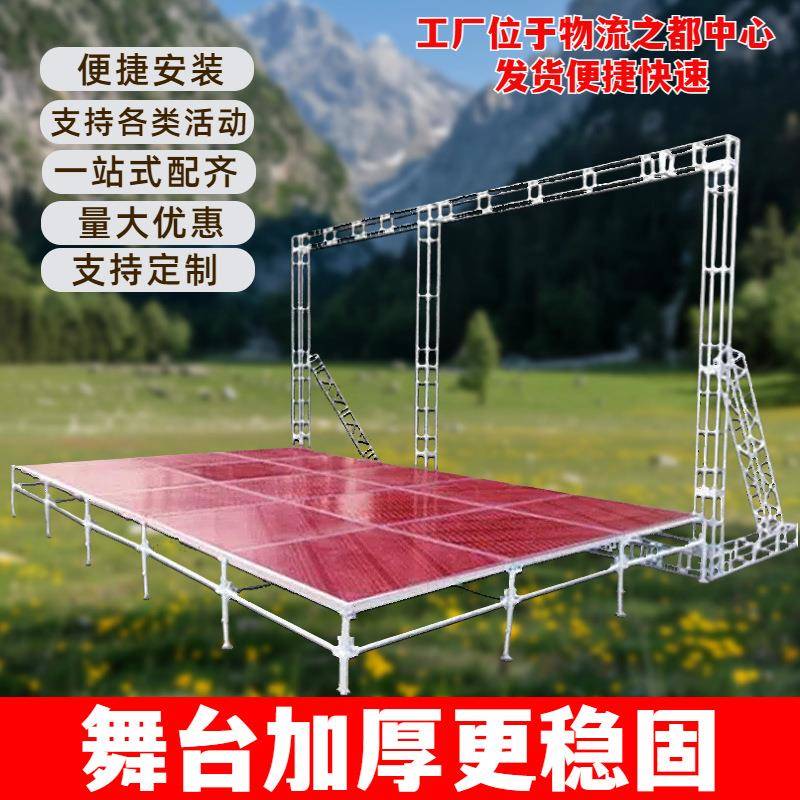 舞台架子快装舞台户外演出活动婚庆t台快装折叠简易移动舞台架