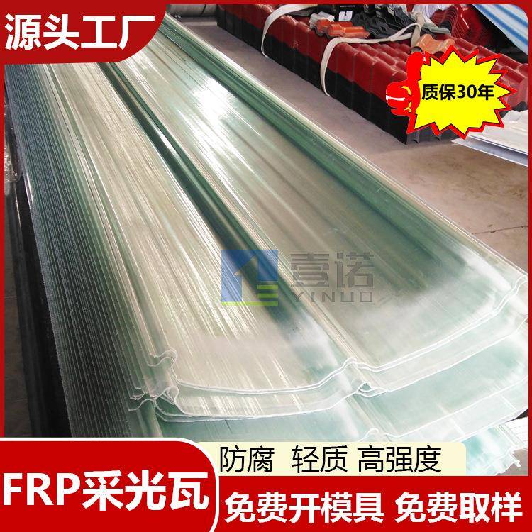 frp透明瓦采光瓦片防腐耐候塑料屋顶软玻璃纤维瓦760阻燃玻璃钢瓦