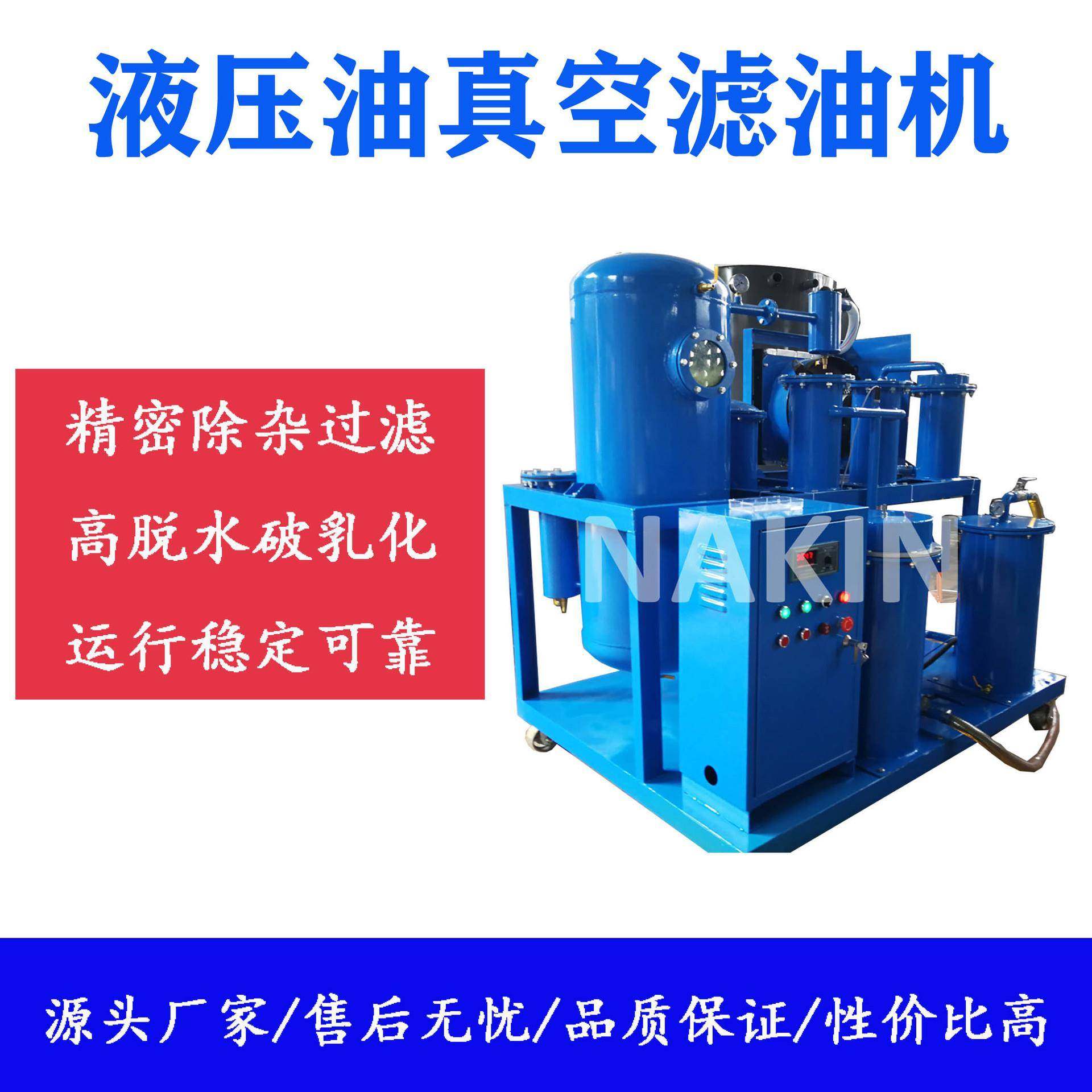 TYA46号液压油滤油机专业透平油过滤机租赁液压油净化设备厂家,机械设备,过滤设备,淘宝优惠券,粉丝福利购,淘宝优惠卷