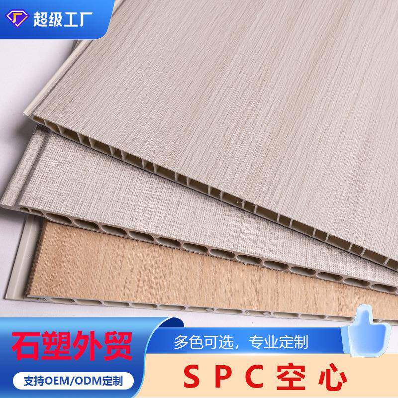 石塑SPC护墙板集成墙板防火防水护墙板室内吊顶墙上装修材料外贸