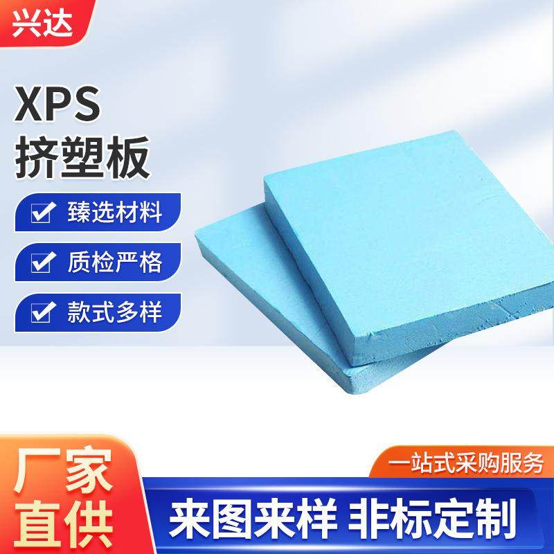 小区保温挤塑板厂家地暖模块防潮隔热免回填高密度防火XPS挤塑板