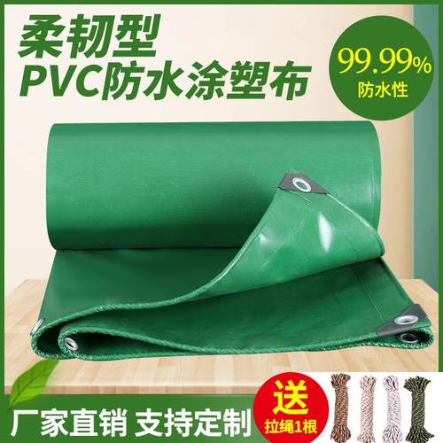 柔韧PVC防水帆布雨布涂塑遮阳布集装箱顶部防雨遮盖棚布防尘篷布