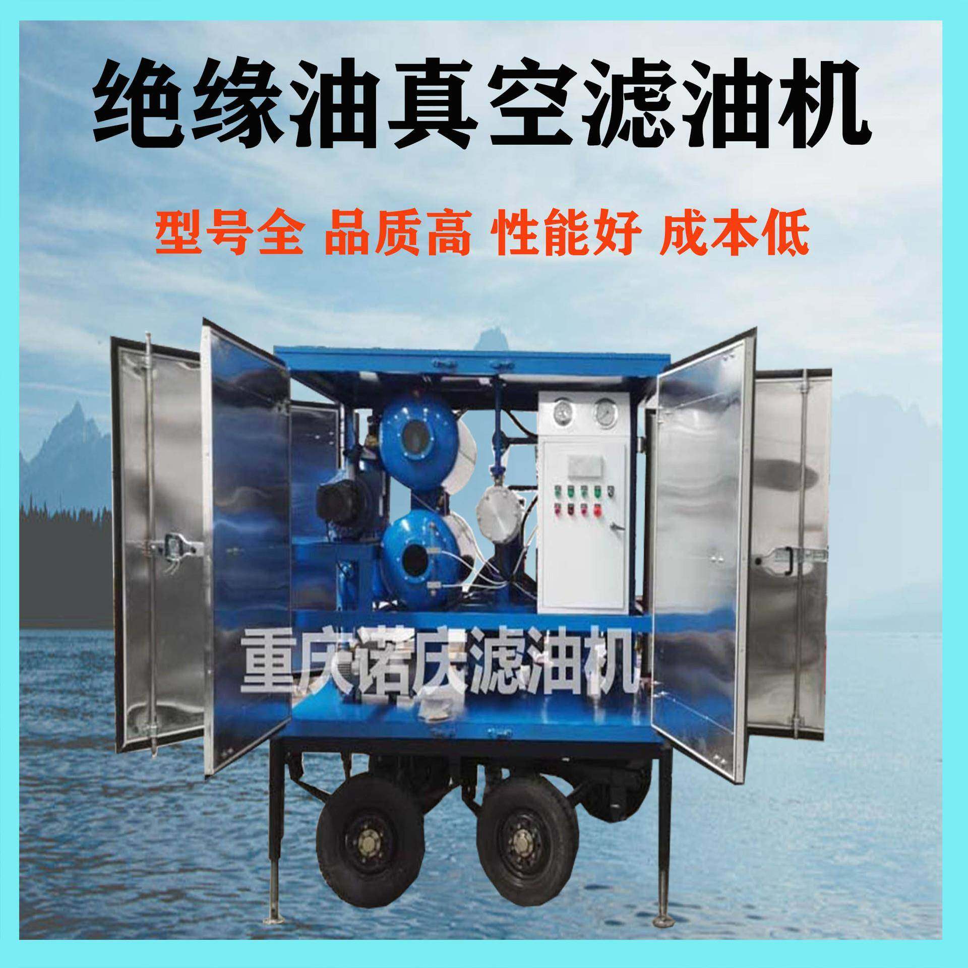 ZYM6000L/H绝缘油滤油机厂家专业油过滤技术滤油机设备租赁,机械设备,过滤设备,淘宝优惠券,粉丝福利购,淘宝优惠卷