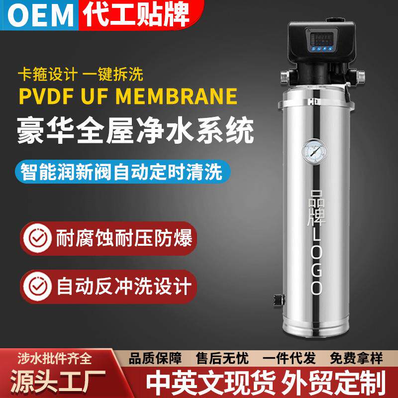 立式中央净水器不锈钢净水机全屋自来水过滤器别墅大流量户外净水