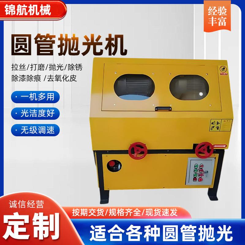 全封闭型外圆抛光机铝铜铁打磨氧化皮圆管外圆除锈拉丝抛光机