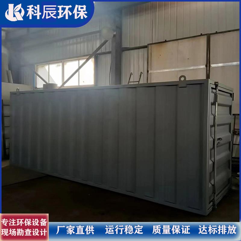 纺织厂地毯厂废水处理装置牛仔布印染水洗一体化废水处理设备