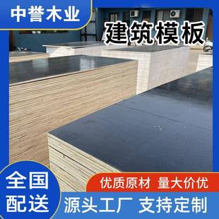 厂家建筑模板工地支模木板建筑模板木板工地用胶合板1220x2440