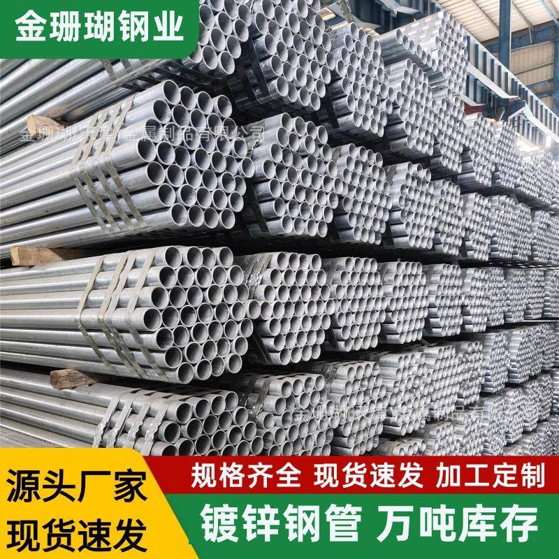 镀锌钢管6米热镀锌消防管道DN100铁管水管空心管架子管圆管20