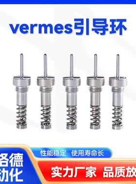 德国vermes原装配件撞针微密斯压电阀全系列点胶耗材精密钨钢撞针