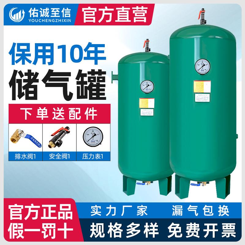 储气筒5L10L空压机1立方压力容器立式碳钢储气罐缓冲罐厂家直销