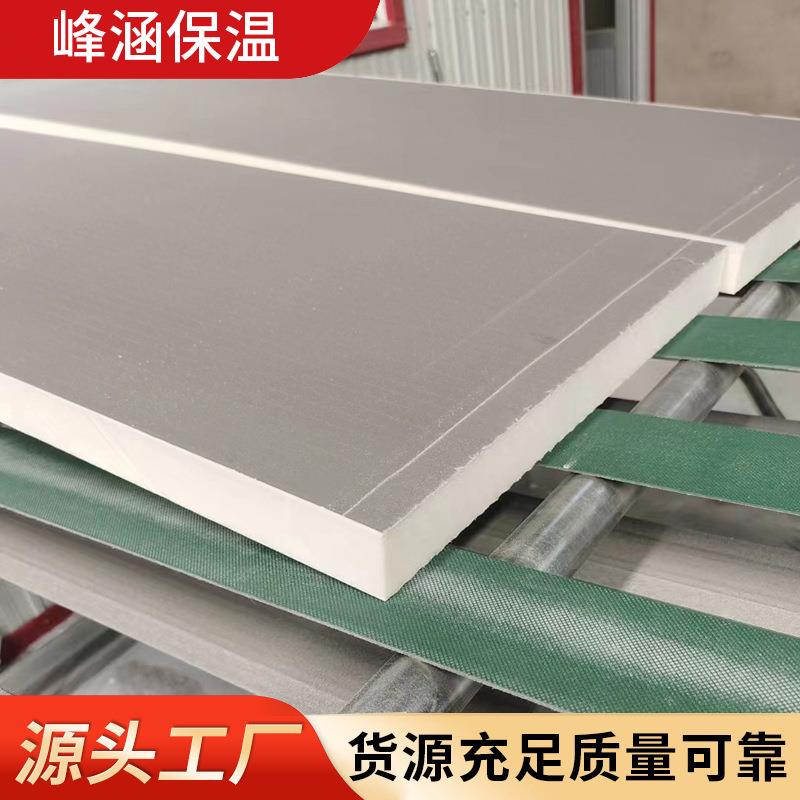 聚氨酯保温板外墙聚氨酯复合材料冷库聚氨酯泡沫隔热板冷库泡沫板