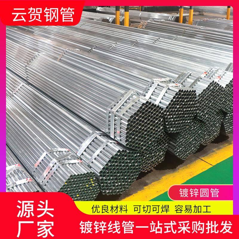 直供DN80镀锌消防水管Q235B无缝薄壁镀锌管蔬菜大棚骨架镀锌圆管