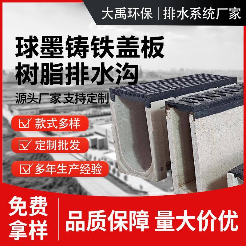 球墨铸铁盖板树脂排水沟U型槽隐形雨水篦子格栅不锈钢线性排水沟