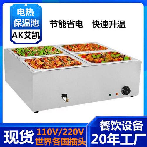 厂家电热汤池不锈钢保温炉台式六盆暖菜炉四盆隔水煮保温汤池
