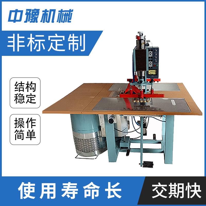 EVA飞碟伞帽小孩雨衣机5kw高频机高周波雨鞋透明pvc制袋EVA机器