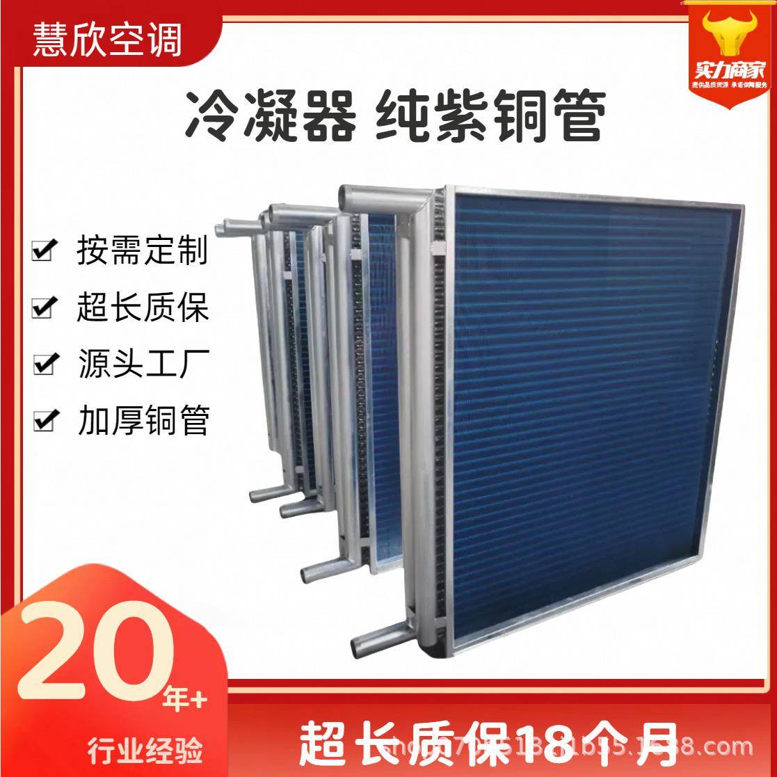 风机盘管表冷器工业水空调蒸发器翅片式散热式冷凝器铜管表冷器