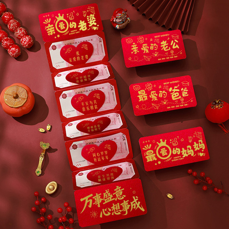 2027新年红包创意折叠红包棒棒的儿子女儿乖孙孙女春节红包利是封