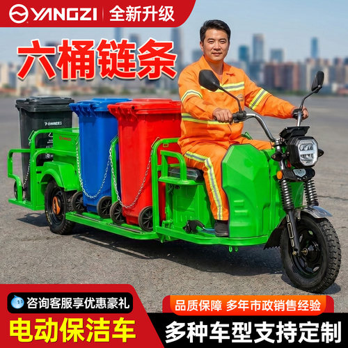 扬子环卫垃圾清运车包邮送货上门