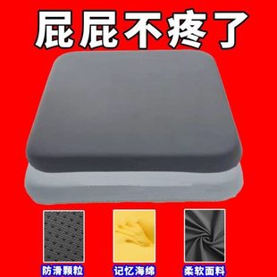 记忆棉坐垫椅子椅垫公室久坐学生教室专用屁股垫板凳子餐椅座垫