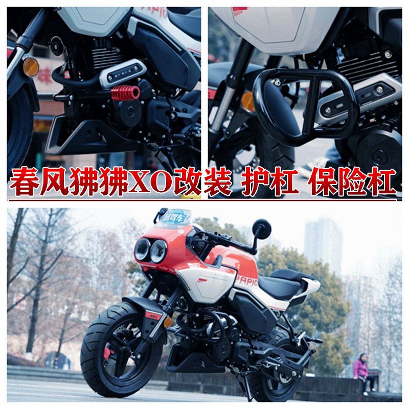 适用春风xo狒狒护杠狒狒TS边包专用保险杠挂包靠背带货架改装防水