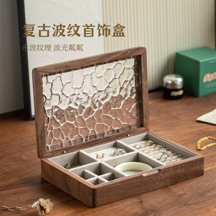 国风黑胡桃木质耳饰品手链镯戒指 实木复古首饰g收纳盒2024新款