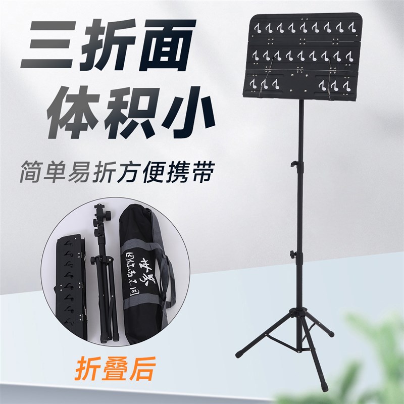 家用专业演出可携式可三折叠可升降乐谱架吉他小提琴古筝二胡普台