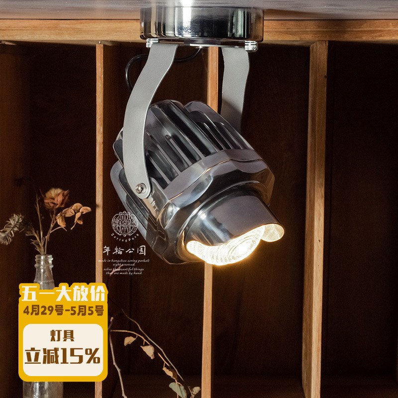 年轮公园ZORING PRK宅造店 复古车灯铸铝工业风轨道客厅展厅射灯