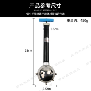 帕斯卡球 J 物理力学液体对压球的传递 压力实验器材学具