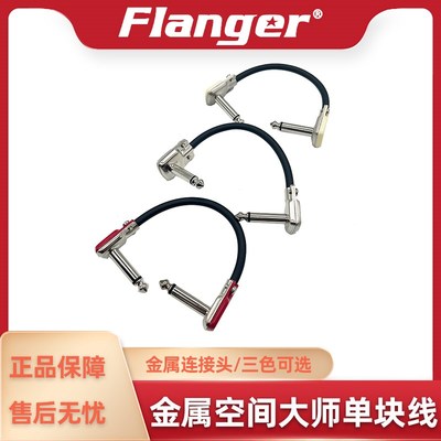 新款空间大师效果器降噪连接线 金属扁头吉他单块6.5音频短线15cm