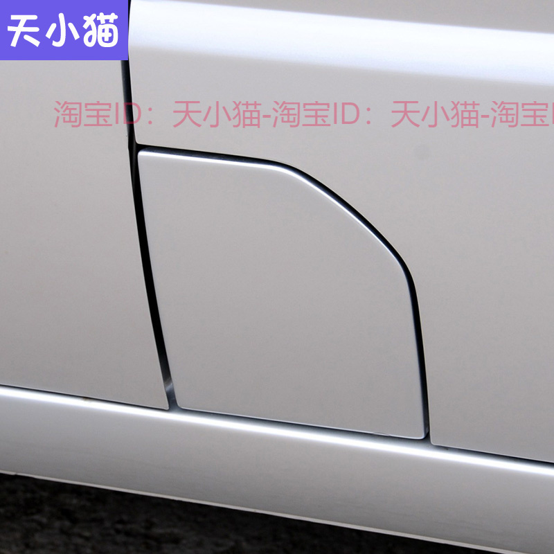 适用北汽威旺油箱门306 307油箱盖 加油口外盖 装饰盖配件