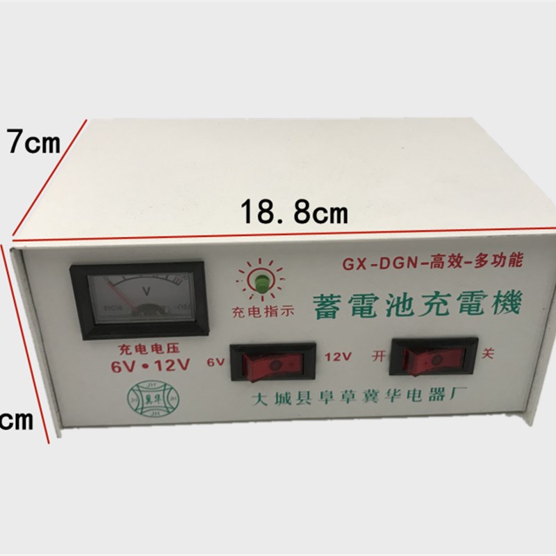 电动三轮车小型电瓶充电机12付儿童车电池充电器6付升级版12V-6V