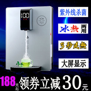 管线机壁挂式速热冷热型家用超薄智能无胆制冰饮水机即热式水机