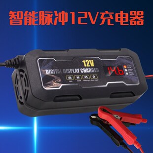 汽车充电器家用小车机车蓄电池智能充电机自动修复通用