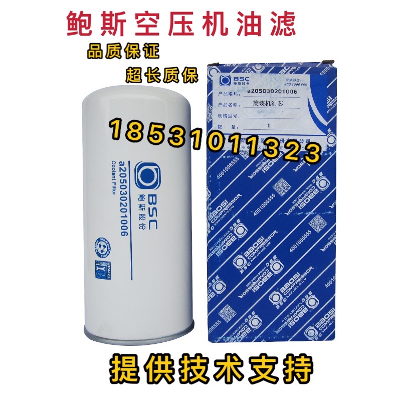 鲍斯7kw机油鲍斯空压机油2 22