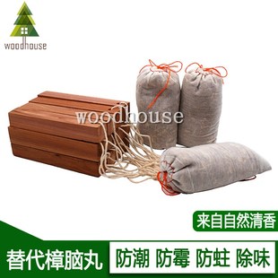 雪松木樟脑丸香樟木防虫衣物防潮卫生球家用防蛀去味