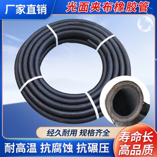 优质光面橡胶夹布耐磨橡胶管水管防冻耐温压橡胶管黑胶管