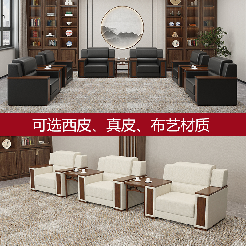 办公沙发会客区贵宾商务洽谈办公室接待室会议领导布艺单人位茶几