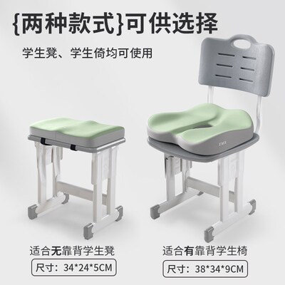 幼儿园坐垫透气亲肤防滑椅垫记忆棉四季通用屁垫小学生教室学习垫