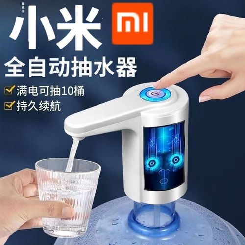 2新款抽水器桶装水自动上水器电动吸水纯净水大桶压水器