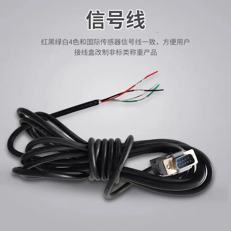 上海耀华9+地磅传感器信号线称重显示器接线盒吨
