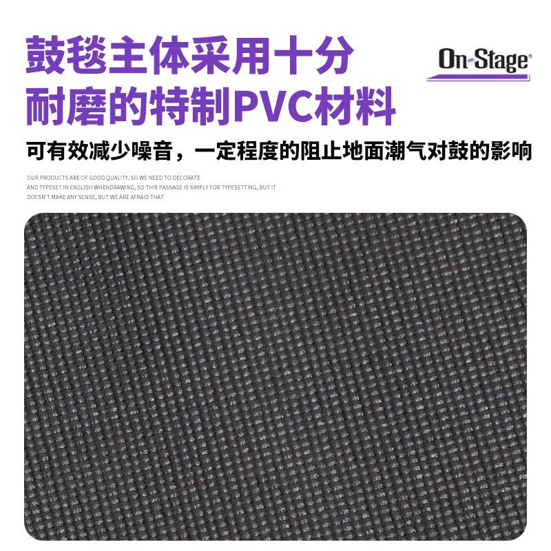ON   方型架子鼓地毯 电子鼓防滑垫鼓毯防水耐磨