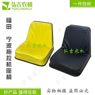 迪尔宁波拖拉机拖拉机座椅 车座子