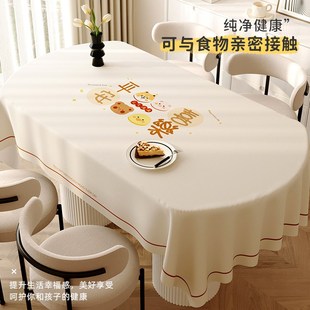 小羊皮桌布免洗防油m防水轻奢简约餐桌桌布椭圆形卡通家用防滑皮