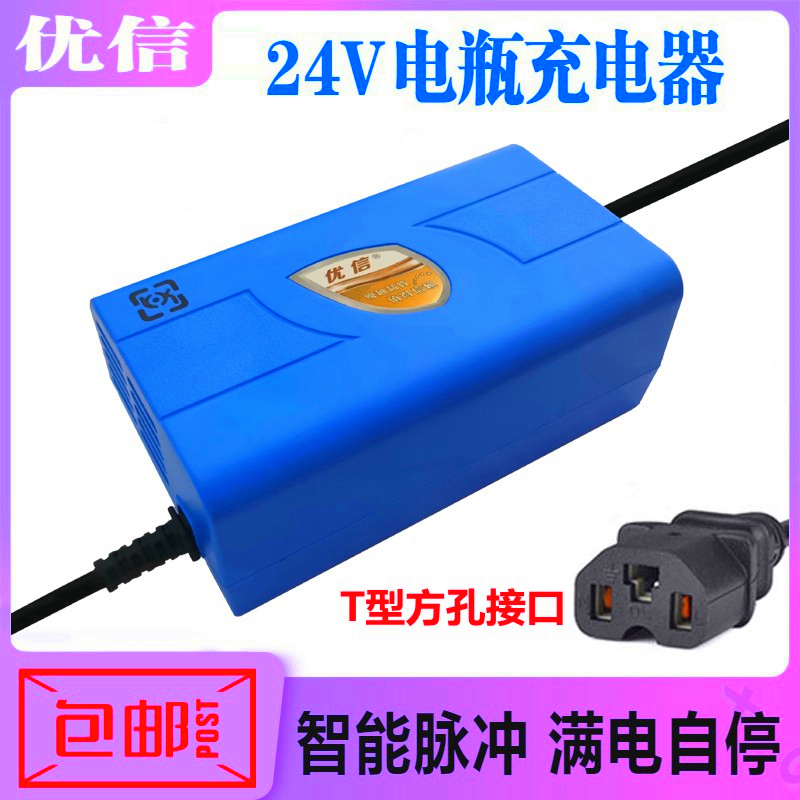 智能24V电瓶充电器24v伏12AH20AH30AH40ah铅酸蓄电池充电机通用型