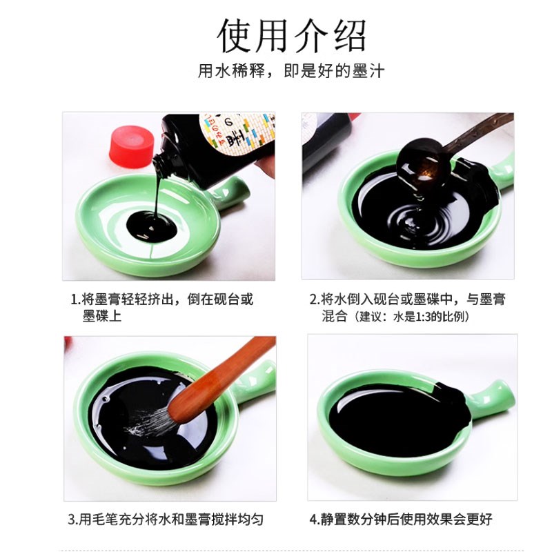 骨胶墨精 浓缩型墨膏100g文房墨汁国画书法创作进口墨运堂墨液