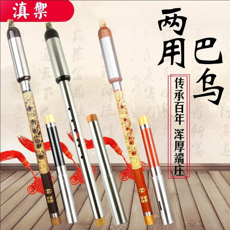 滇御 非遗巴乌  两用巴乌 黑檀木红木 F调 G调 调 降B调 C调